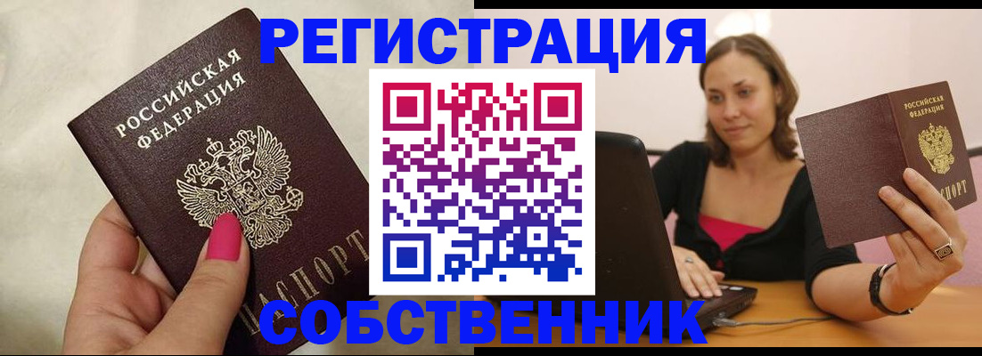 найти адрес прописки в Николаевске